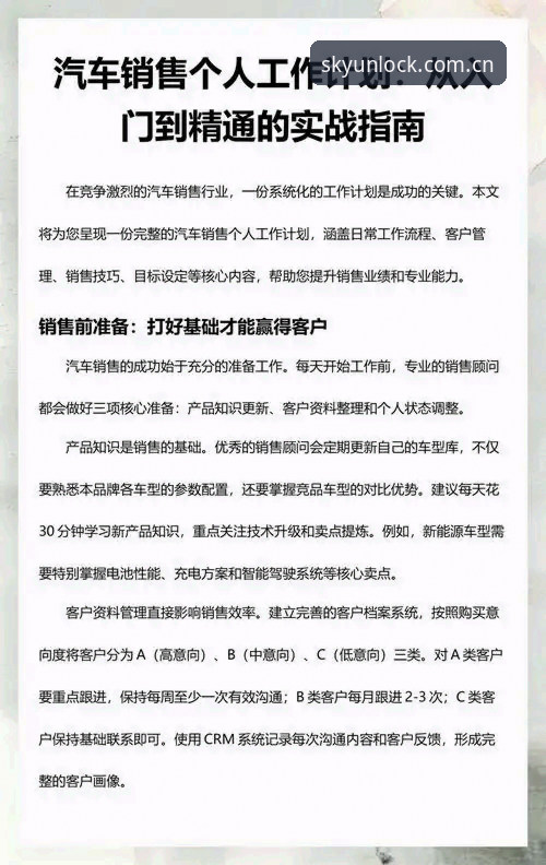 云开全站专业服务功能详解：从入门到精通的实战指南